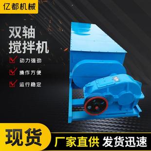 双轴搅拌机双轴卧式 搅拌机双轴搅拌机厂家粉尘加湿双轴搅拌机