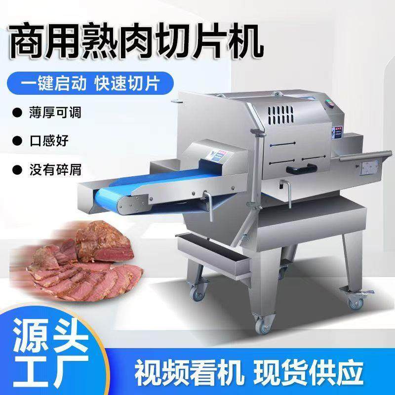 熟肉切片机小型切卤肉腊肉火腿牛肉扣肉片机瓜果切片机厚薄可调,清洗/食品/商业设备,其他食品加工设备,淘宝优惠券,粉丝福利购,淘宝优惠卷