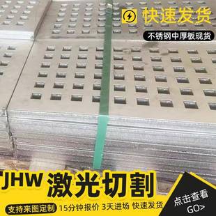 304不锈钢板方板方片激光切割加工厚20mm毫米折弯316L不锈钢板厂