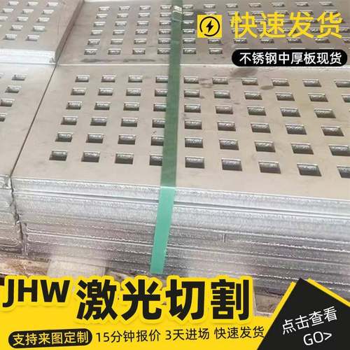 304不锈钢板方板方片激光切割加工厚20mm毫米折弯316L不锈钢板厂