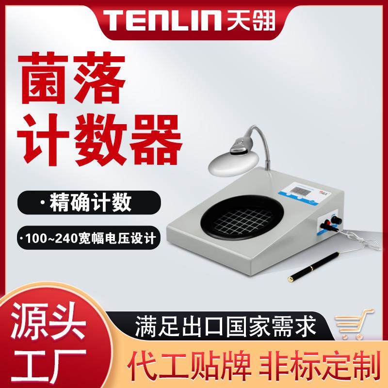 菌落计数器J-2J-3智能半自动操作压感式细菌计数器