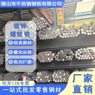 镀锌螺纹钢规格齐全建筑工程用螺纹钢热镀锌防锈厂家直供零售