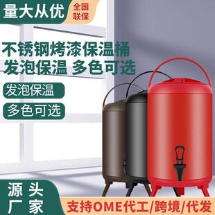 不锈钢烤漆发泡保温桶奶茶店大容量冷热茶水桶商用8L10L12L双层