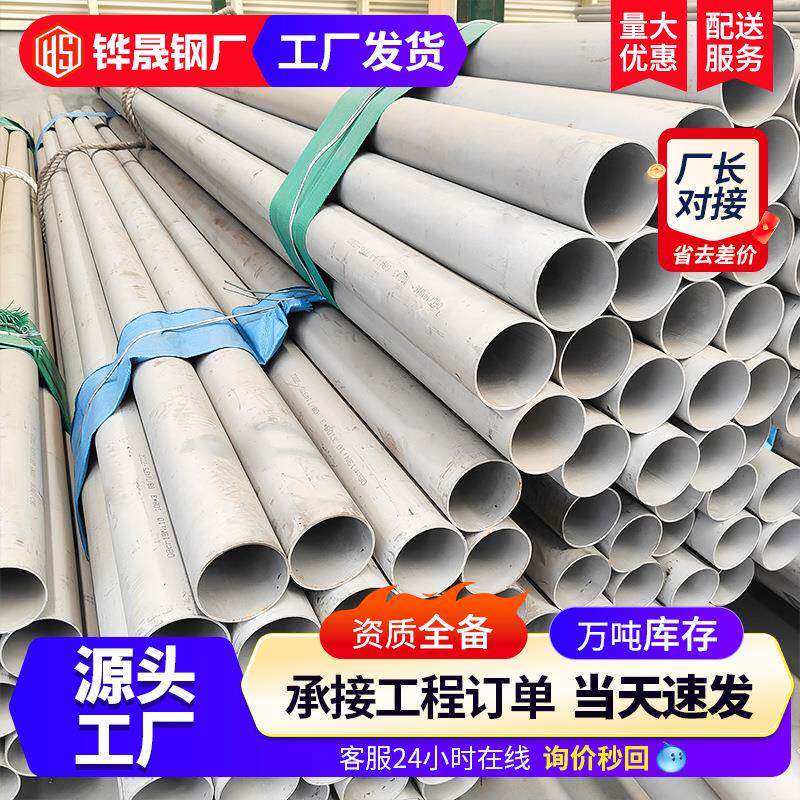 304不锈钢装饰管加厚工业无缝管201不锈钢圆管空心钢管