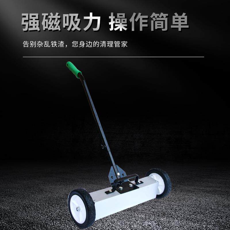手推式吸铁车除铁车磁铁器磁力扫把清除车间场地碎铁钢丸铁销铁粉