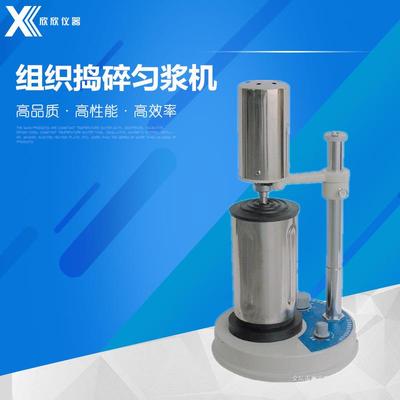 JJ-2JJ-2B组织捣碎匀浆机