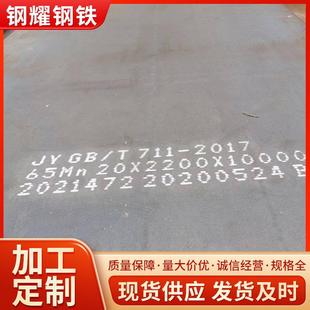 65MN弹簧钢板开平板高强板激光切割低合金锰钢板65锰弹簧钢板