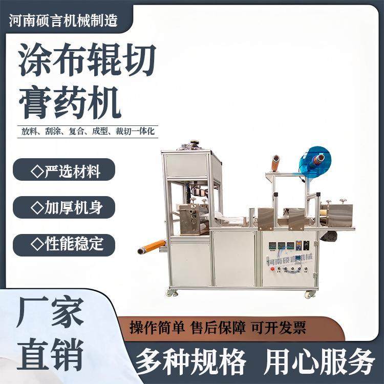 硅油纸膏药滩涂设备无纺布药膏复合机全自动水刺布膏药涂布机,工业油品/胶粘/化学/实验室用品,涂布棒,淘宝优惠券,粉丝福利购,淘宝优惠卷