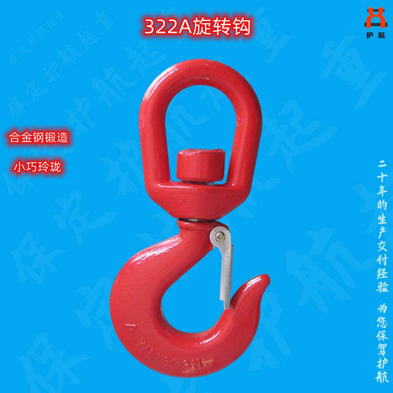 配合钢丝绳起重机22美式旋转钩随车吊前置带轴承旋转大吊钩货钩