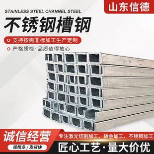 槽钢多规格热轧U型槽钢车棚支架加工槽钢建筑幕墙切割工字钢