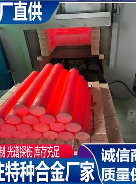 GH2136GH2747GH2696GH3039GH3044高温合金钢板圆钢钢管