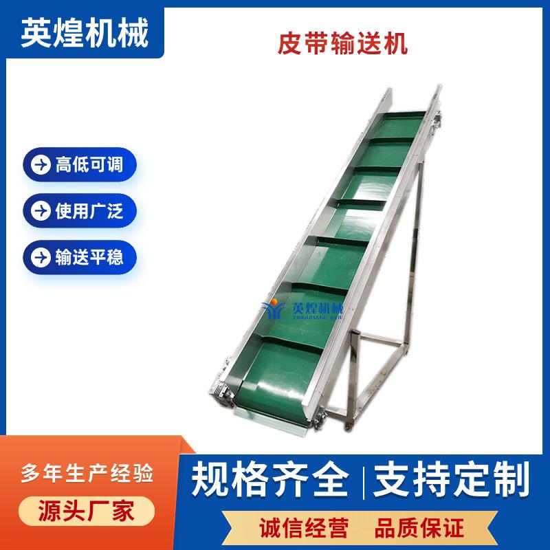食品级皮带输送机茶叶大枣爬坡传送机颗粒粉末不锈钢上料机
