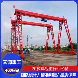 起重机 吨10吨单梁龙门吊MH型门式 单梁龙门吊港口码 头车间吊装