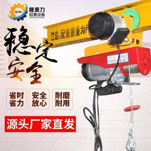 微型电动葫芦220v家用吊机提升机1吨起重机连体带跑车电葫芦