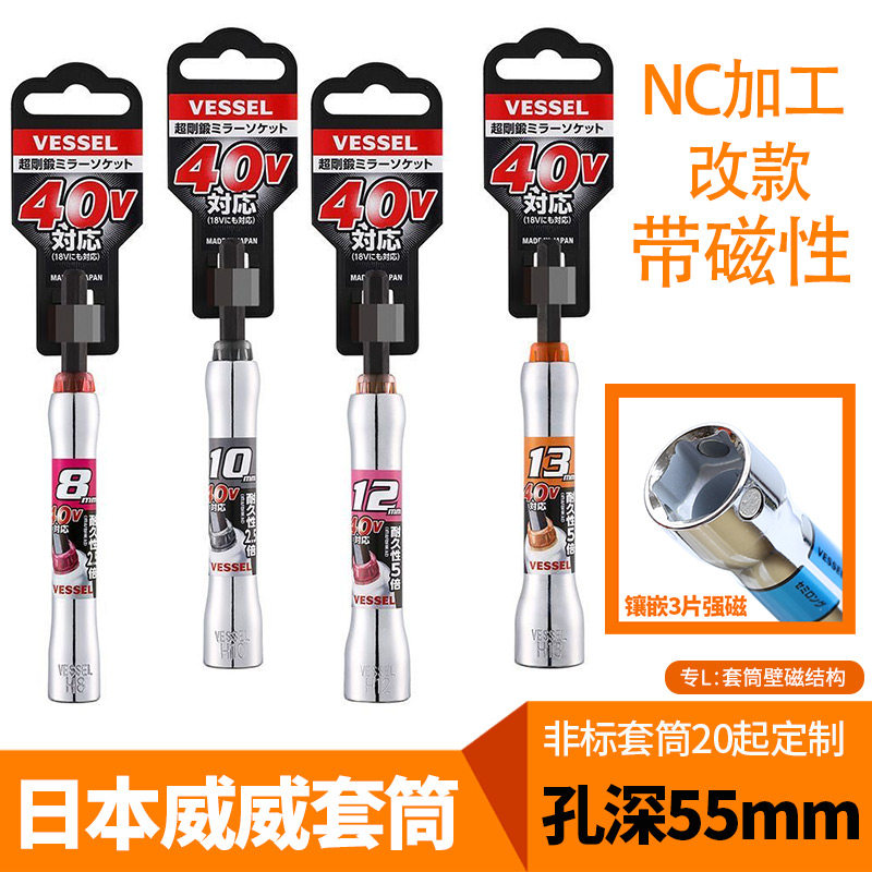 威威套筒NC加工改款加深带磁图片