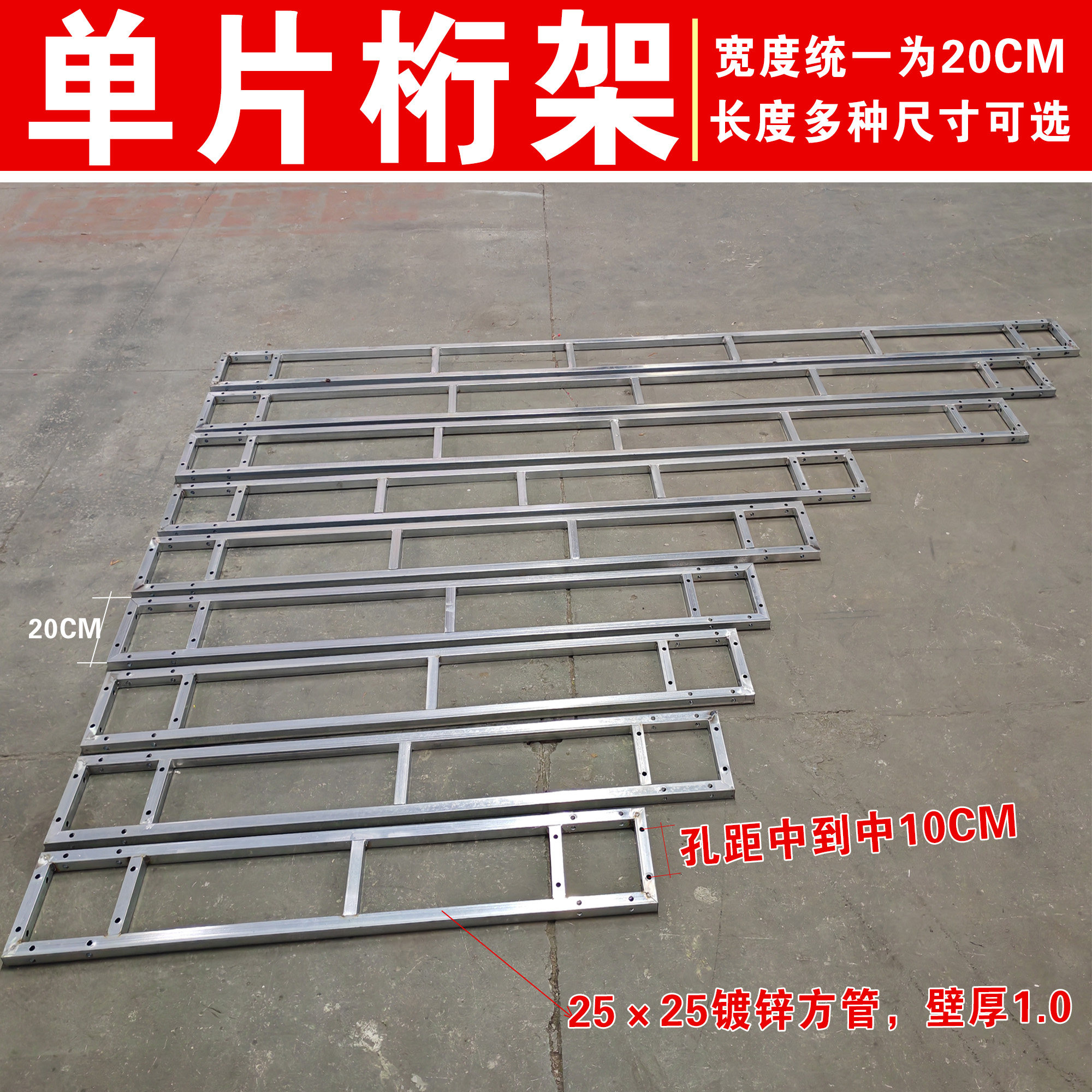 单片桁架KT板支撑户外婚庆简易行架广告喷绘背景航横舞台单排架子