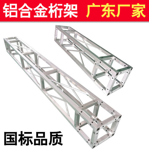 铝合金桁架全铝衍架航架行架背景