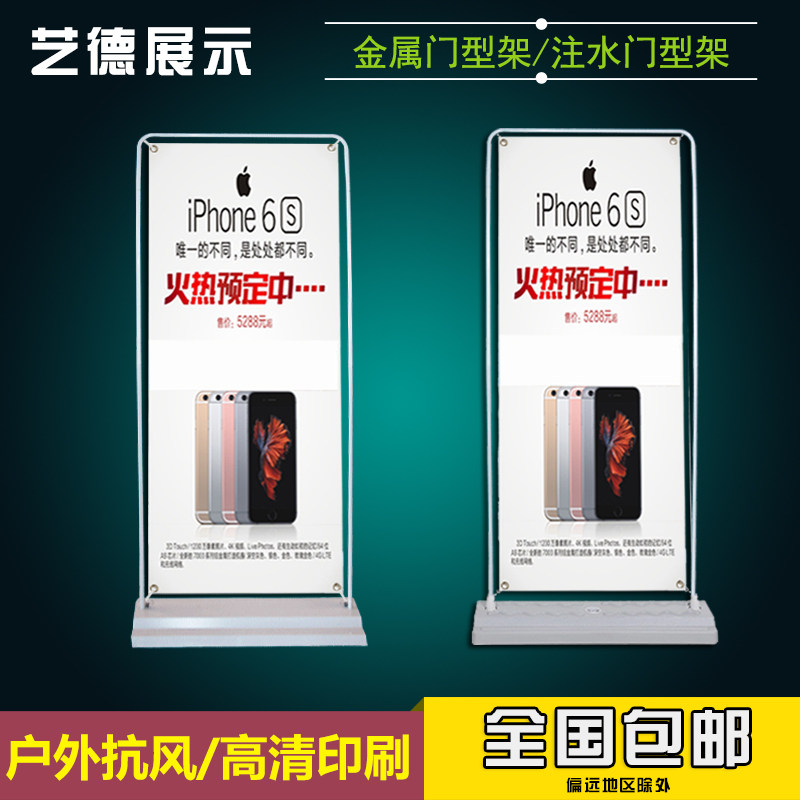 门型展架60&times;160易拉宝80&times;180海报户外注水防风广告挂画铁质示子