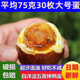正宗白洋淀自制五香咸鸭蛋熟蛋雄安烤鸭蛋泥腌流油即食75g 30枚