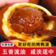 正宗白洋淀五香咸鸭蛋 正宗烤鸭蛋不咸红泥腌制 流油熟咸蛋海鸭蛋