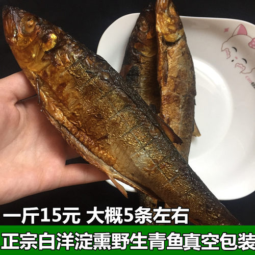 白洋淀熏鱼熏青鱼锅包鱼烟熏