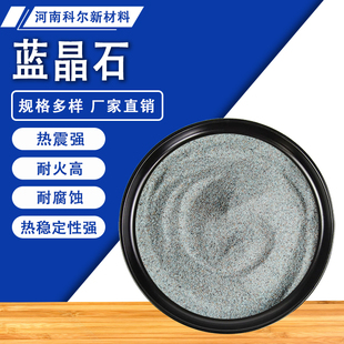 进口耐火材料蓝晶石粉工业级冶金铸造浇注料陶瓷封釉蓝晶石超细粉