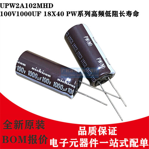 尼吉康100V1000UF18X40PW