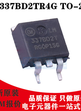原装正品 LM337BD2TR4G TO-263 LM337BD2T线性稳压器可调贴片1.5A