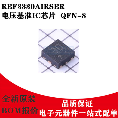 REF3330AIRSER电压基准IC