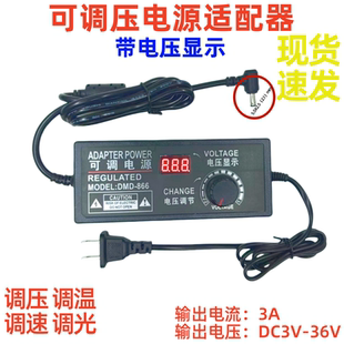 36V3A直流可调压电源220V转12V24V36V电机马达排扇调速LED调光