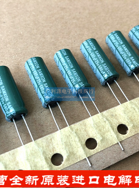 SAMXON电解电容 25V680UF 8X20 万裕三信高频低阻抗GF系绿色105度