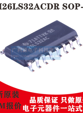原装正品 AM26LS32ACDR SOP-16 丝印26LS32AC 多协议收发器IC芯片