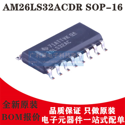 AM26LS32ACDRSOP-16丝26LS32AC
