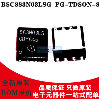 BSC883N03LSG丝印883N03LS