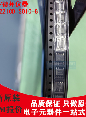 原装进口ISO7221CDR SOIC-8 ISO7221CD丝印I7221C 数字隔离器芯片