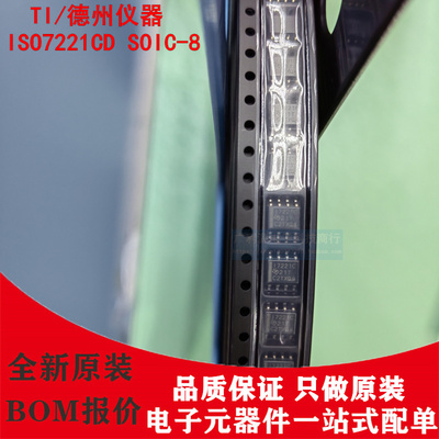 TI/德州仪器IC芯片ISO7221CDR