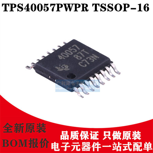 TPS40057PWPRTSSOP-16