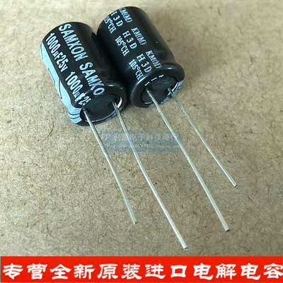 SAMXON电解电容 25V1000UF 10X16 万裕三信KM系列 105度 全新原装