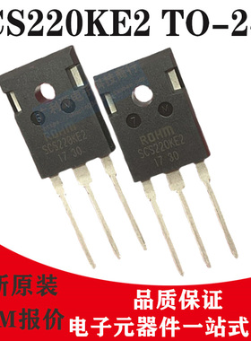 原装正品 SCS220KE2C TO-247 20A 1200V 碳化硅整流二极管 大芯片