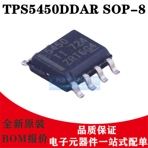 TPS5450DDARSOP-8丝印5450