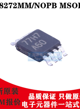 原装正品 LM8272MM/NOPB MSOP-8 丝印A60 LM8272MM运算放大器芯片