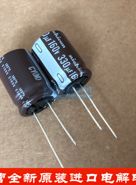 NICHICON电解电容 160V330UF 18X25 尼吉康CY高频低阻长寿命105度
