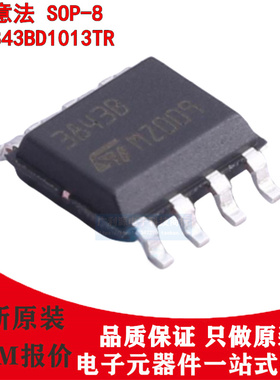 原装进口UC3843BD1013TR SOP-8丝印3843B  AC-DC控制器稳压器芯片