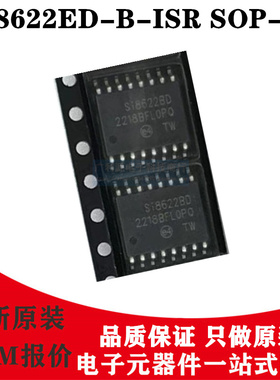 全新原装 SI8622ED-B-ISR SOP-16 丝印SI8622ED 数字隔离器IC芯片
