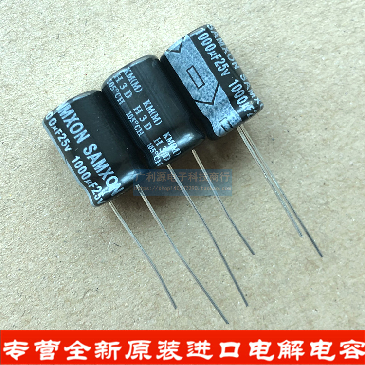 SAMXON电解电容 25V1000UF 10X16 1000uf25v 三信KM系列 全新原装