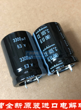 NICHICON电解电容 63V3300UF 25X35 3300uf63v 尼吉康 GU系 105度