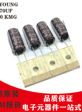 SAMYOUNG韩国三莹 50V470UF 10X20 KMG棕色电解电容105度全新原装