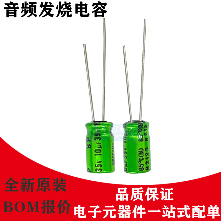 NICHICON尼吉康UES1V100MEM