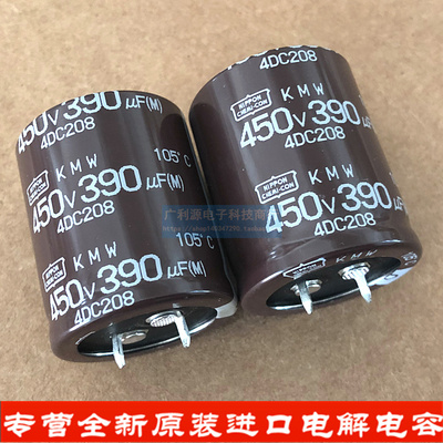 日本化工电解电容 450V390UF 30X35 黑金刚KMW系列 105度全新原装