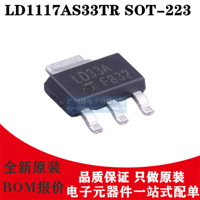 LD1117AS33TRSOT-223